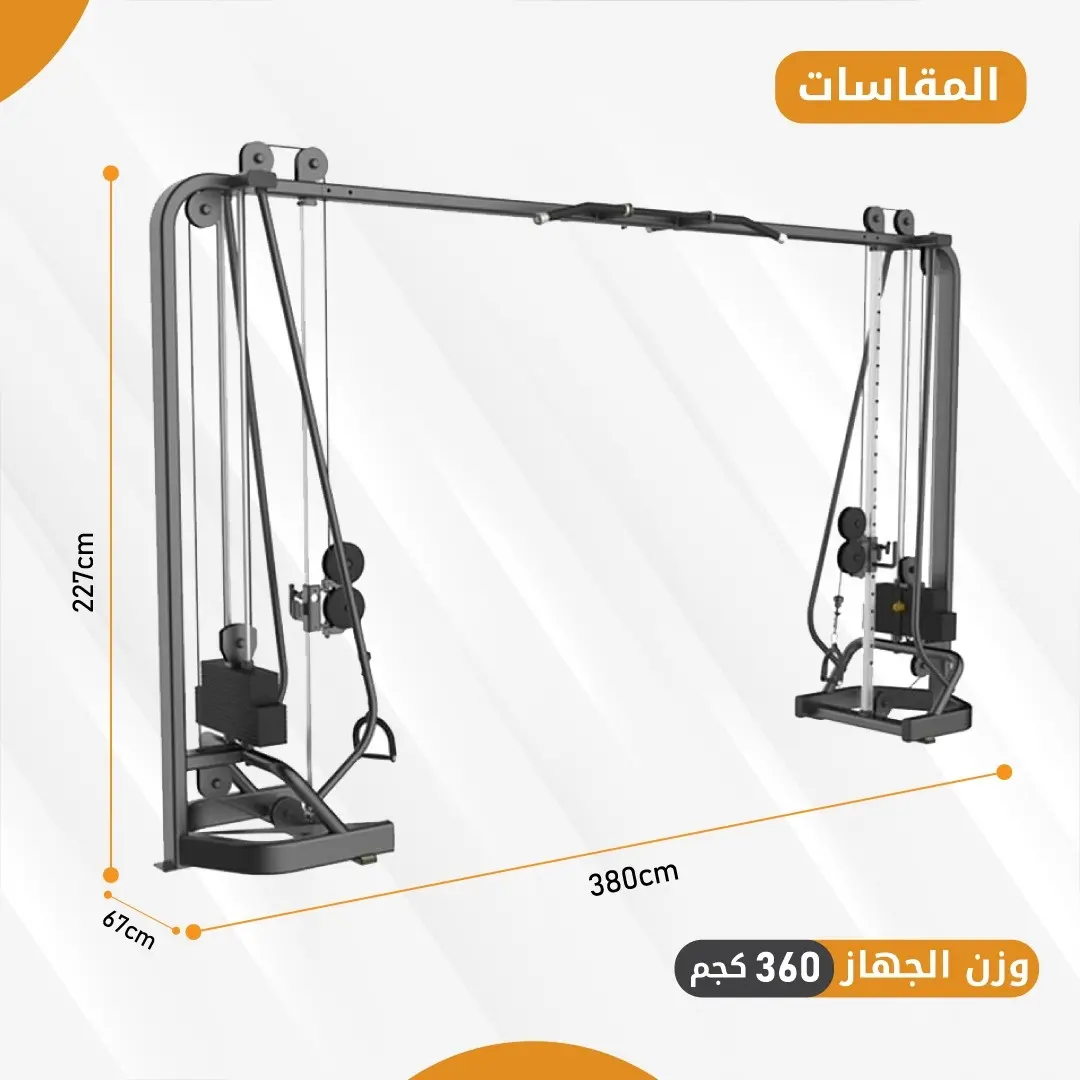 Cable crossover machine